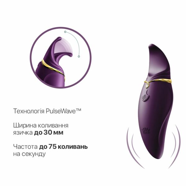 Вібратор 2в1 з язичком Zalo — Hero Twilight Purple, кристал Swarovski - Зображення 4