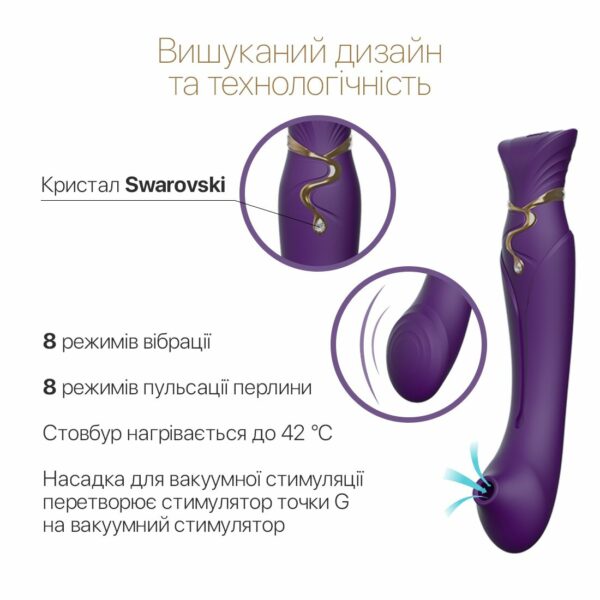 Смартвібратор 3в1 Zalo — Queen Twilight Purple, пульсівна перлина та вакуум, кристал Swarovski - Зображення 5