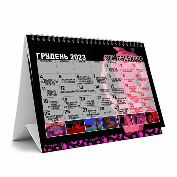 SEX КАЛЕНДАР 2023 (UA) - Зображення 2