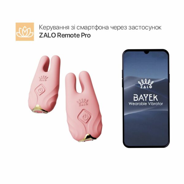 Смарт-вібратор для грудей Zalo - Nave Coral Pink, пульт ДК, робота через додаток - Зображення 2