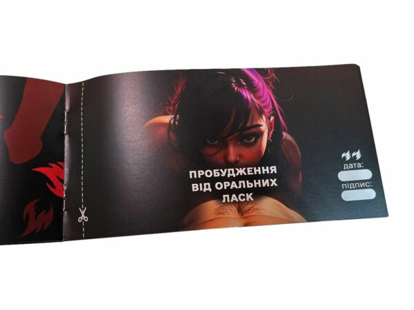 Чекова книжка «СЕКС Бажань - Новий рівень» (50 спокусливих чеків) (UKR) - Зображення 4
