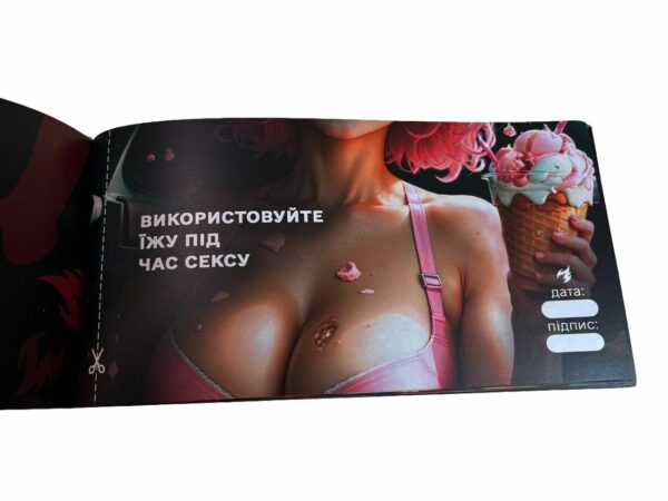 Чекова книжка «СЕКС Бажань - Новий рівень» (50 спокусливих чеків) (UKR) - Зображення 2