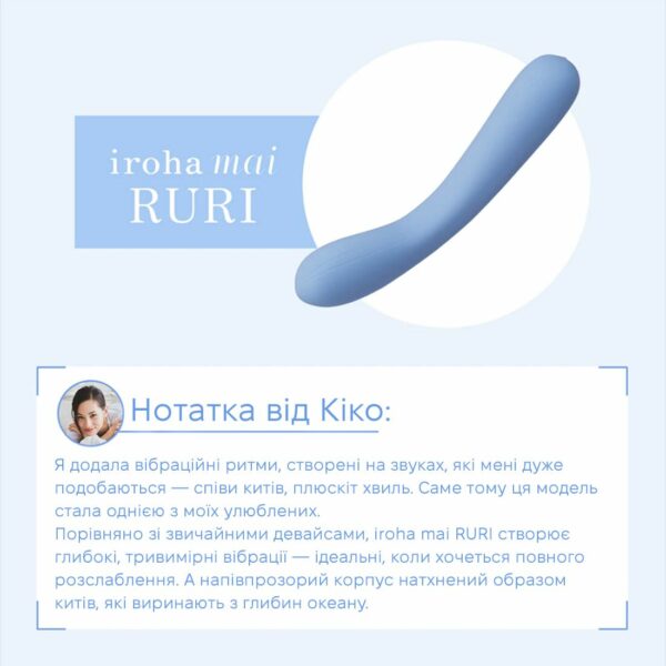 Звуковий вібратор IROHA MAI Ruri, перетворення звуку на вібрацію - Зображення 2