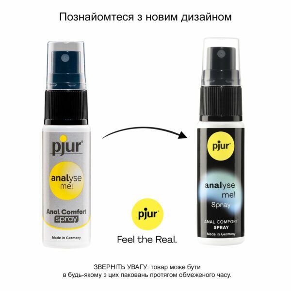 Розслаблювальний анальний спрей pjur analyse me! 20 мл (підтікання на коробці!!!) - Зображення 3