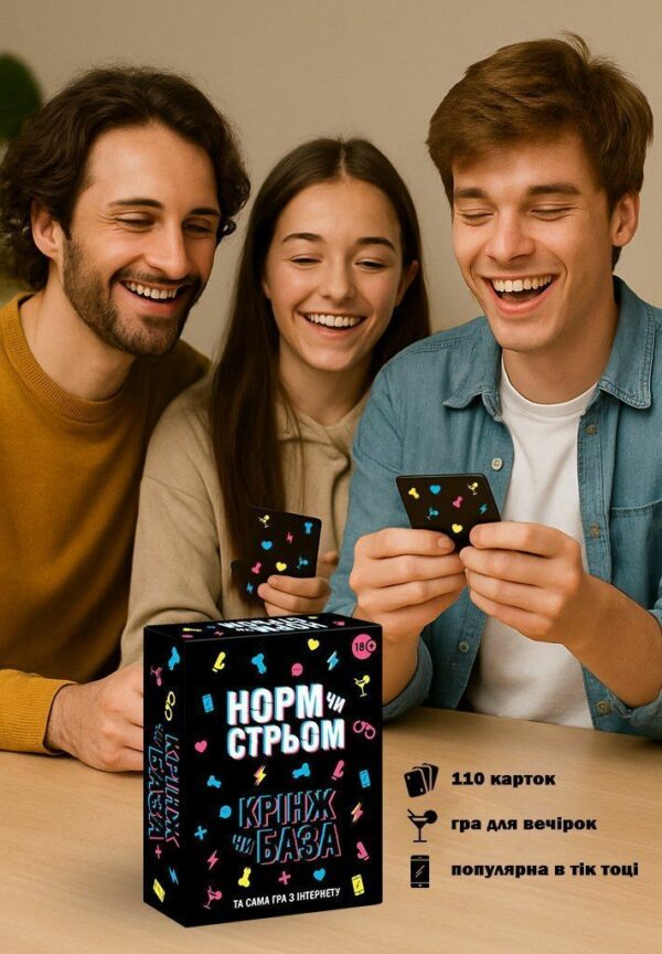Настільна гра з Тік Току «Норм чи стрім. Крінж чи База» (UA) - Зображення 3