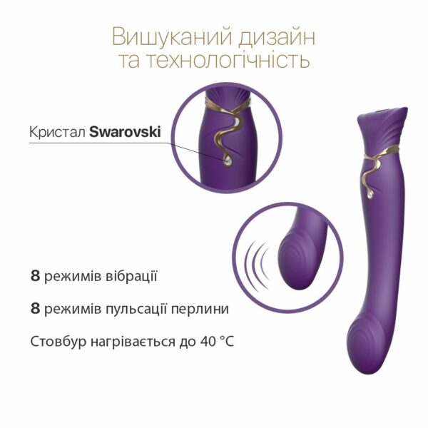 Смартвібратор Zalo — Queen Twilight Purple, пульсівна перлина, кристал Swarovski - Зображення 3