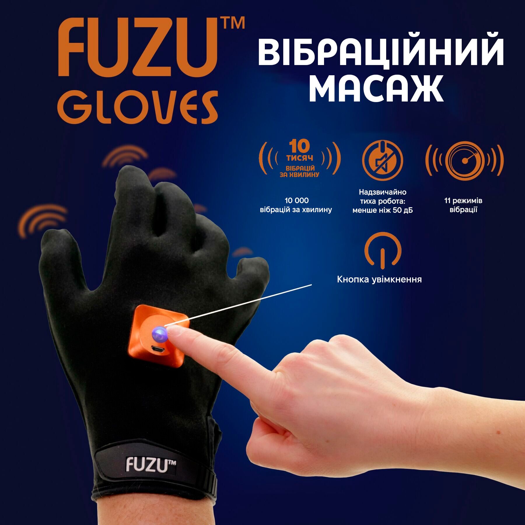 Віброрукавичка (права) FUZU Gloves Vibrating Massage Right Hand, 11 режимів - Зображення 3
