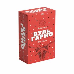 Еротична бліцгра «ВульГарно» для пари (UA)