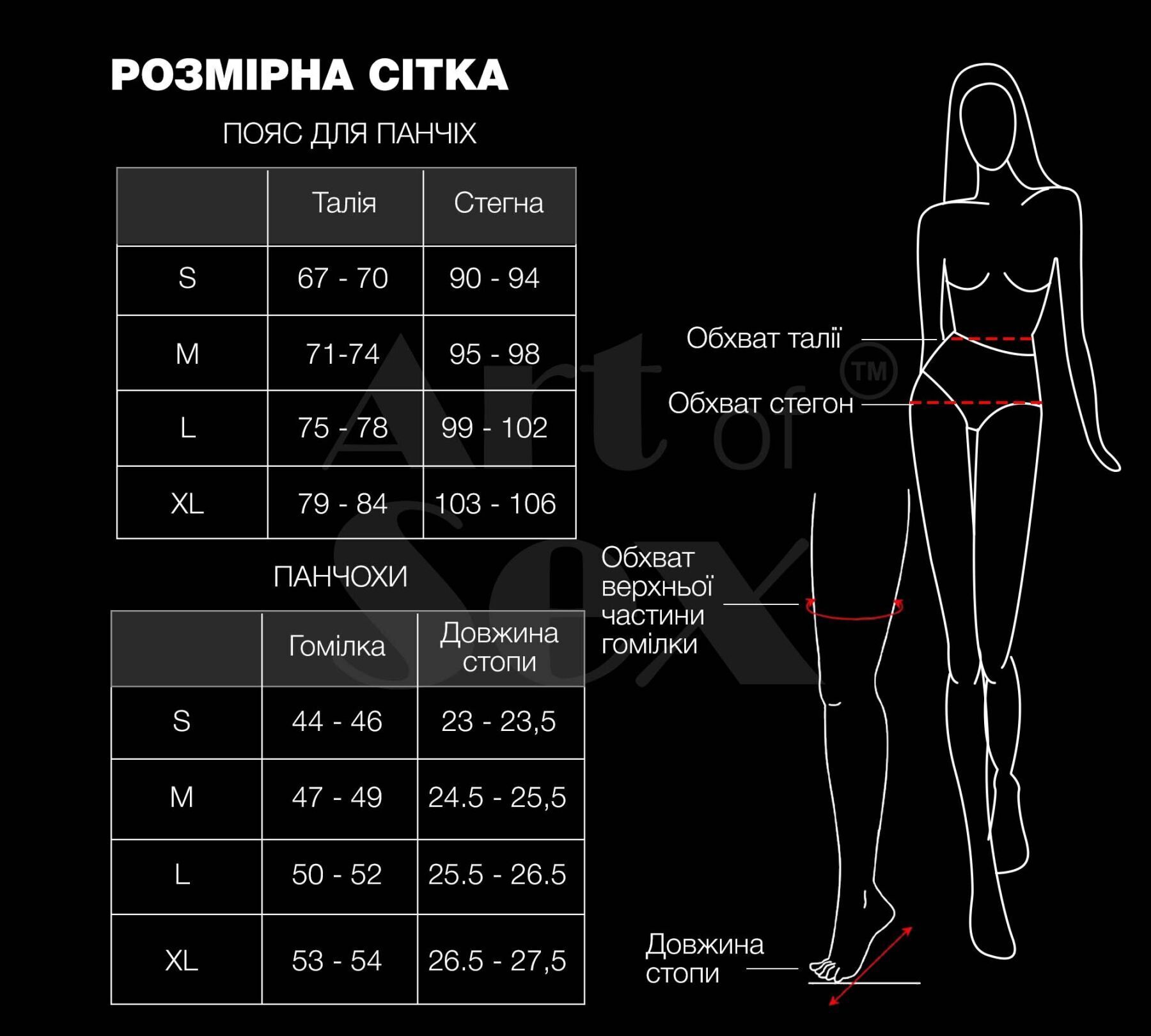 Комплект пояс та панчохи Art of Sex - Deily, колір чорний, розмір L - Зображення 4