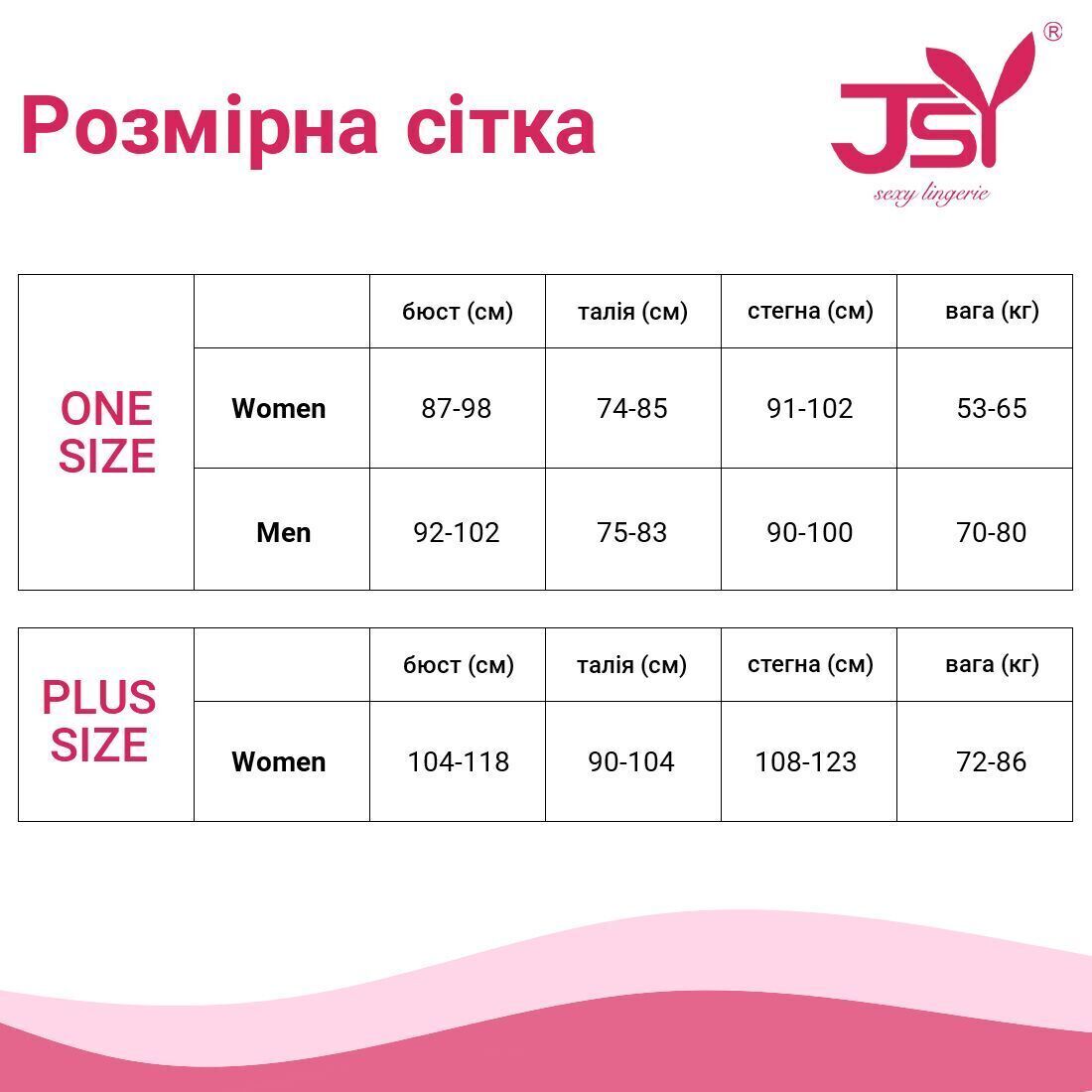 Комплект JSY 8221 One Size - Зображення 7