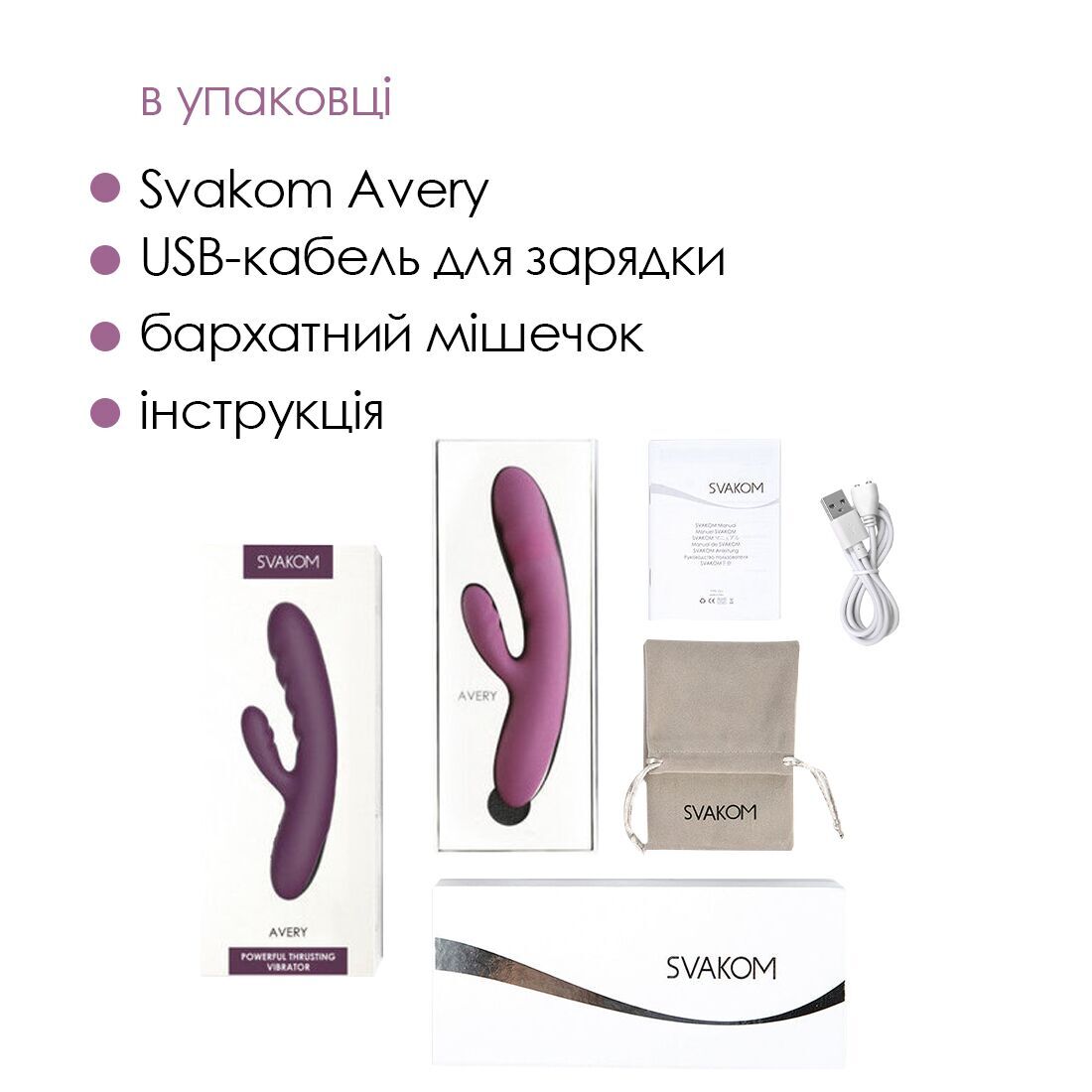 Вібратор-кролик Svakom Avery Lilac (м'яте паковання!!!) - Зображення 7