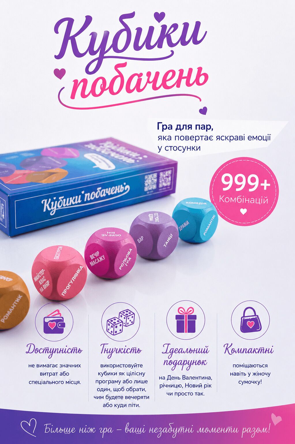 Кубики побачень (UA) - Зображення 6