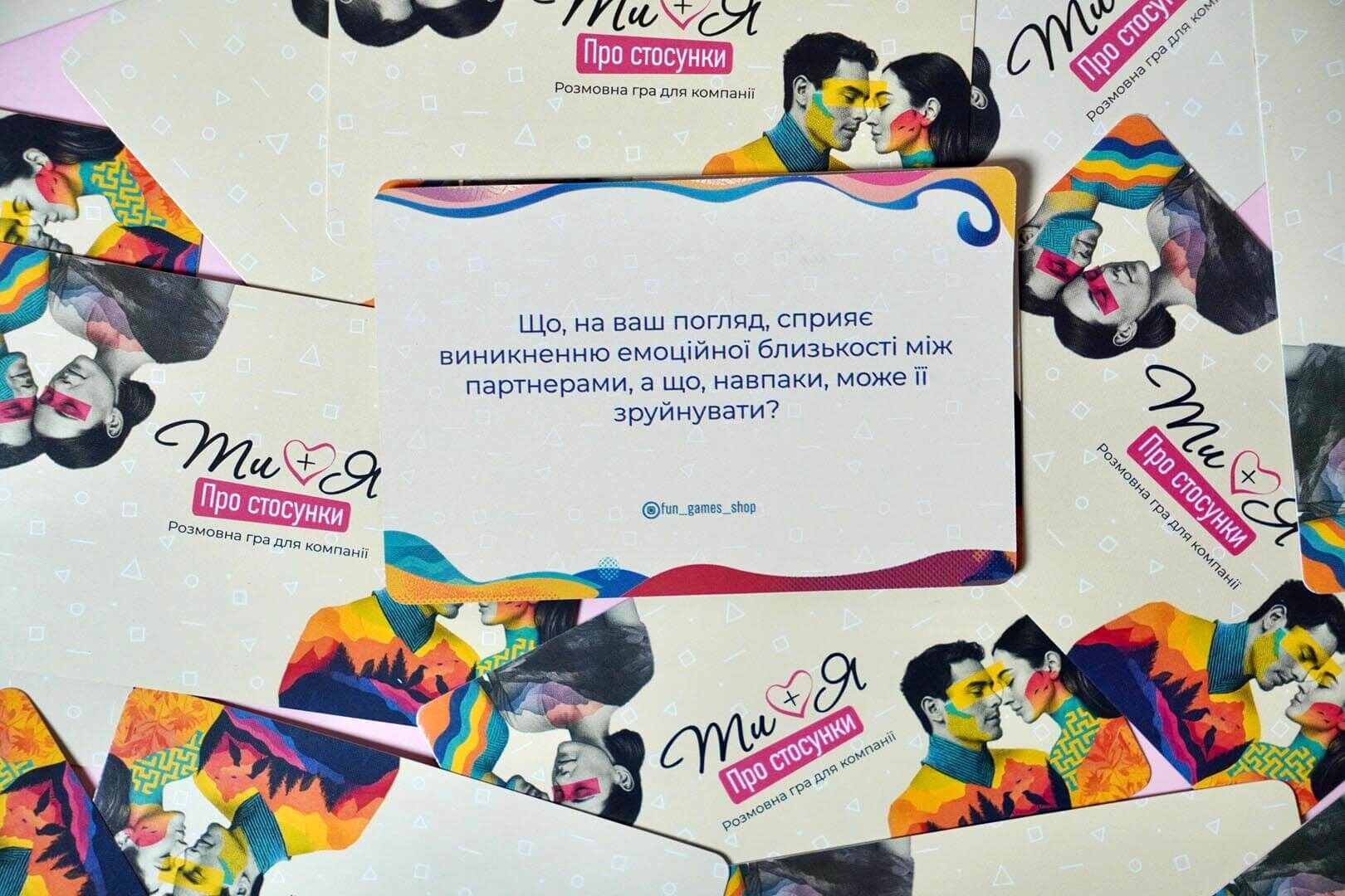 Еротична гра «Ти + Я: Про стосунки» (UA) - Зображення 5