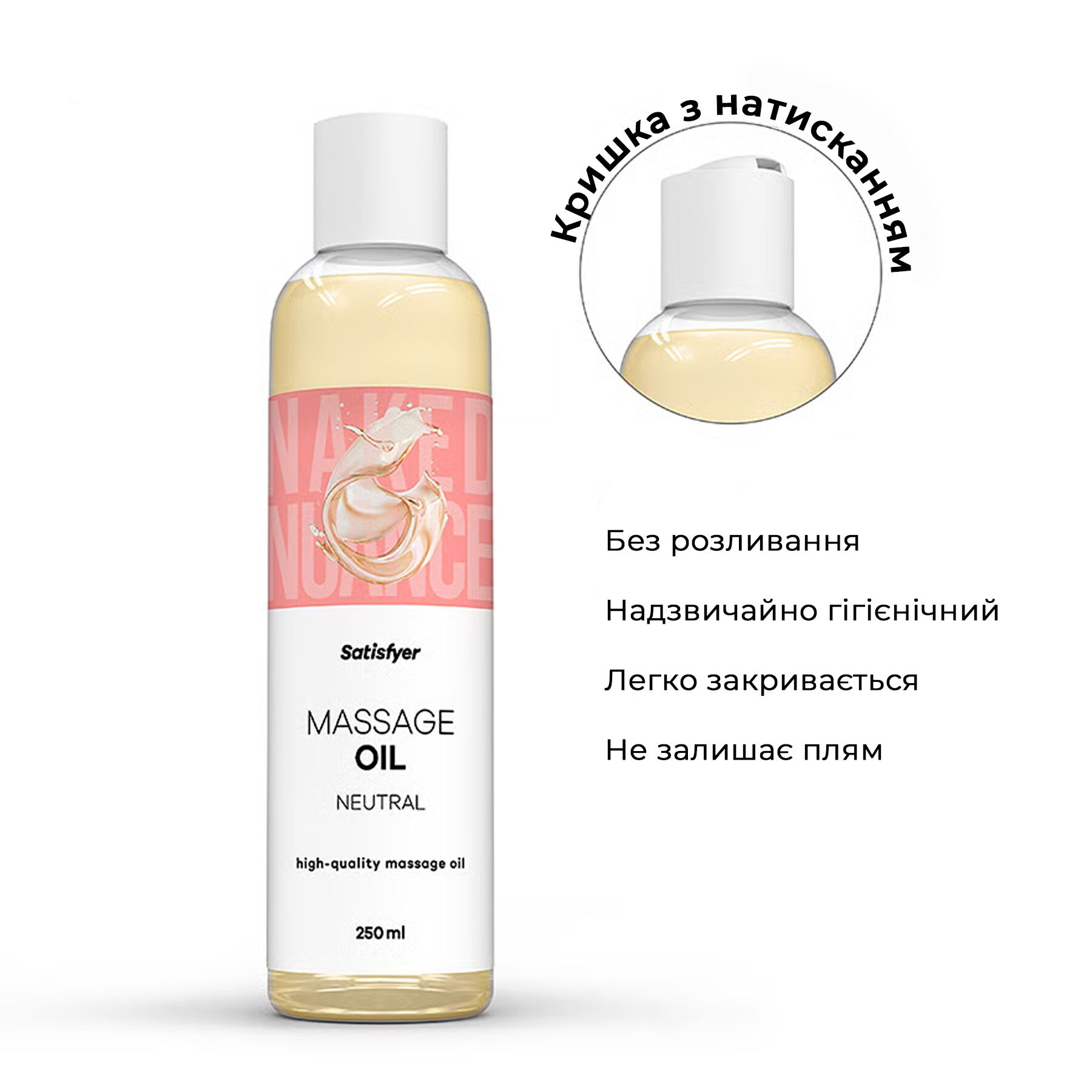 Розпродаж!!! Масажна олія Satisfyer Massage Oil Neutral 250 мл (термін 30.04.2027) - Зображення 3