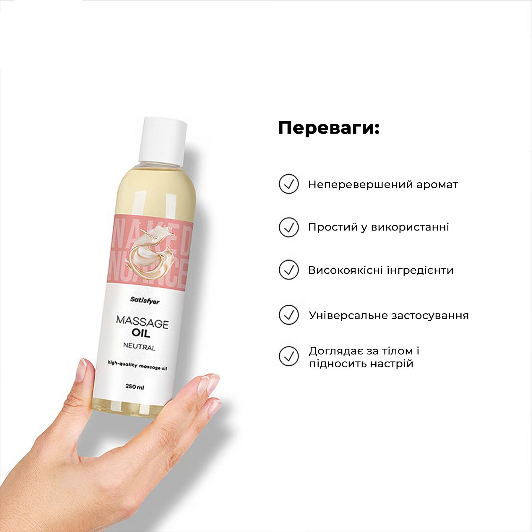 Розпродаж!!! Масажна олія Satisfyer Massage Oil Neutral 250 мл (термін 30.04.2027) - Зображення 5