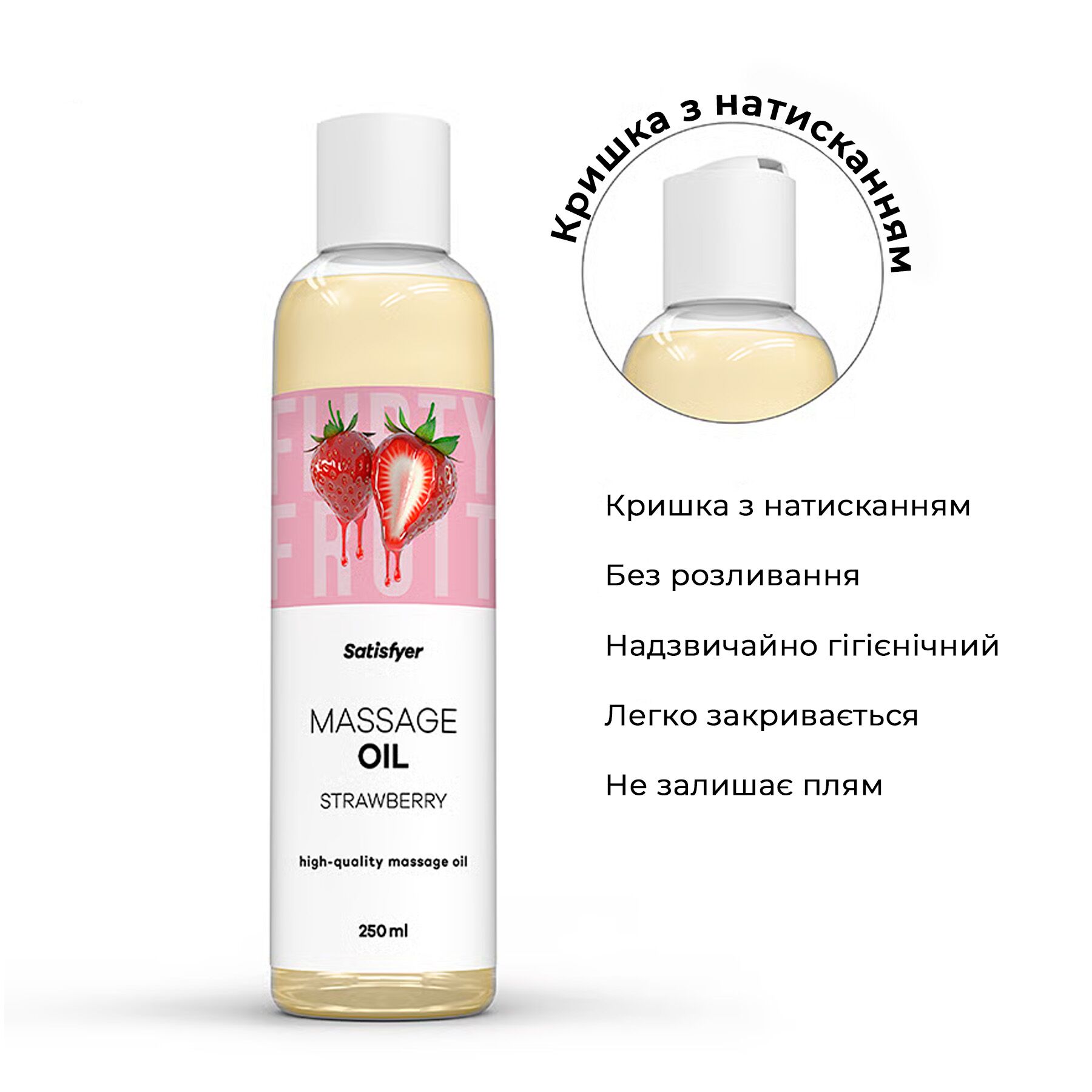 Розпродаж!!! Масажна олія Satisfyer Massage Oil Strawberry 250 мл (термін 30.04.2027) - Зображення 3