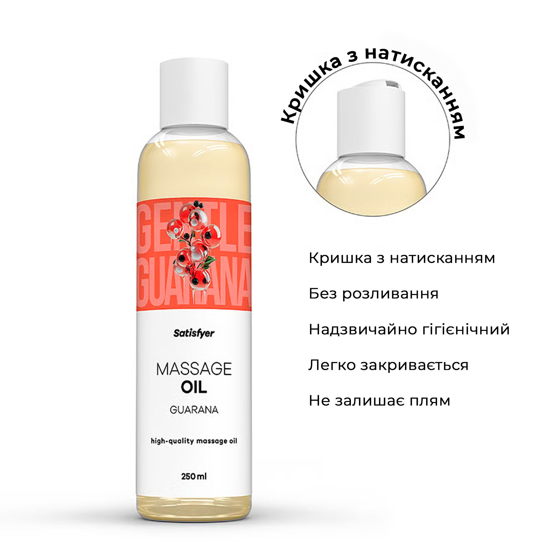 Розпродаж!!! Масажна олія Satisfyer Massage Oil Guarana 250 мл (термін 30.04.2027) - Зображення 3